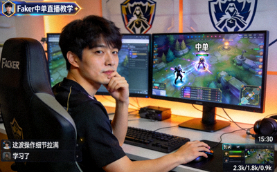 英雄联盟职业选手Faker中单直播教学画面